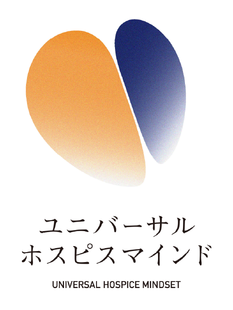 一般社団法人 エンドオブライフ・ケア協会 End-Of-Life Care Association of Japan